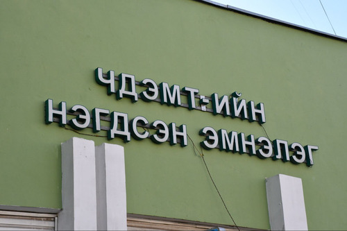 ЧДЭМТ-ийн лифтний хонгил руу хүн унаж нас барсан хэрэг гарчээ